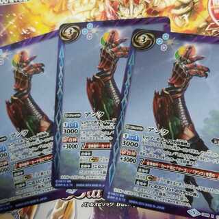 バトスピ
仮面ライダー
オーズ

アンク
3枚セット