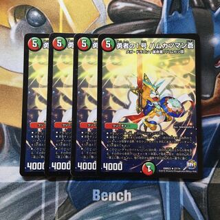 勇者の1号 ハムカツマン蒼 R