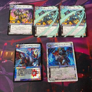 Black Gunvito Killer Whale Kaiser Zapdos Tiger