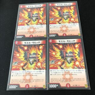 モエル・モヒッチ