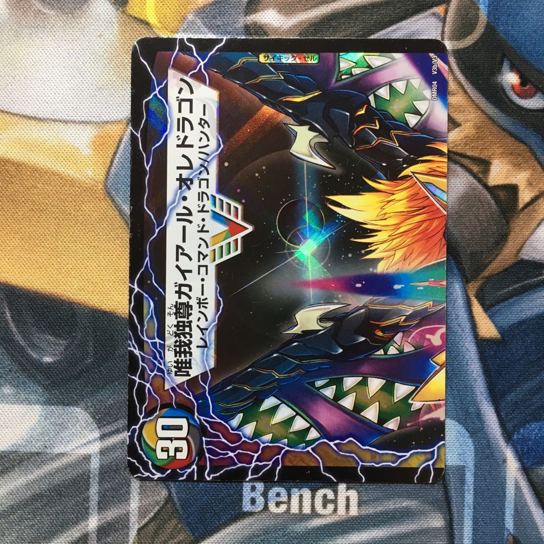 勝利のガイアール・カイザー｜唯我独尊ガイアール・オレドラゴン(上) VIC