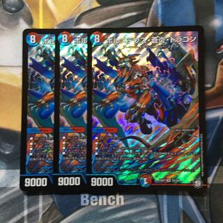 Bormetheus Blue Fire Dragon SR