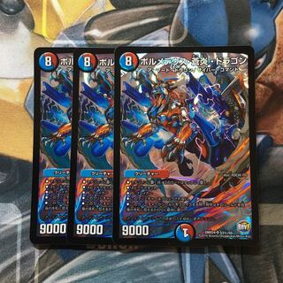 Bormetheus Blue Fire Dragon SR