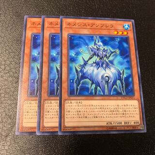 ネメシス・アンブレラ ノーマル