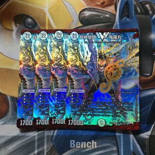 超絶奇跡 鬼羅丸 VIC