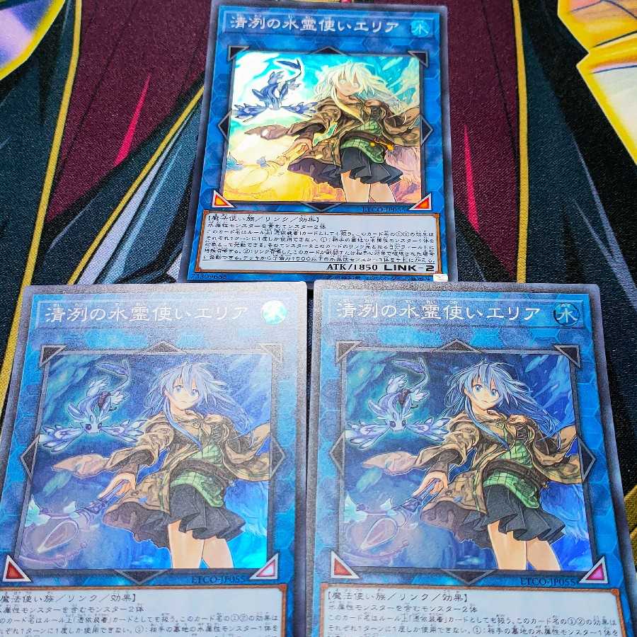 清冽の水霊使いエリア スーパーレア×3