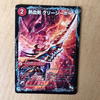 熱血剣 グリージーホーン｜熱血龍 リトルビッグホーン