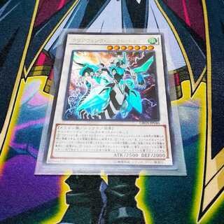 クリアウィング・シンクロ・ドラゴン