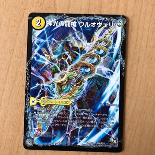 神光の龍槍 ウルオヴェリア｜神光の精霊龍 ウルティマリア