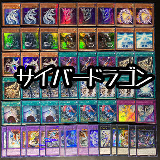 Yu-Gi-Oh Cyber Dragon Deck Core Herz