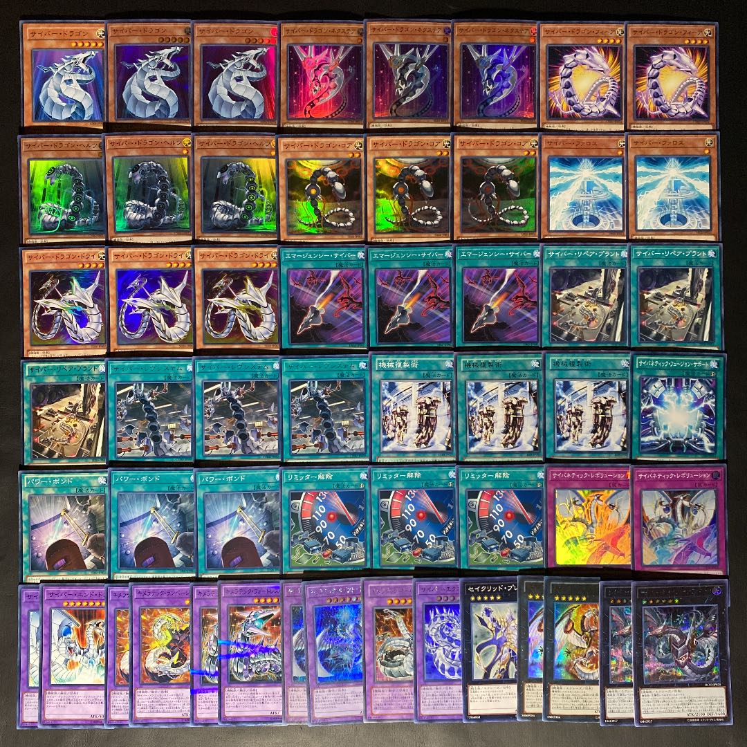Yu-Gi-Oh Cyber Dragon Deck Core Herz