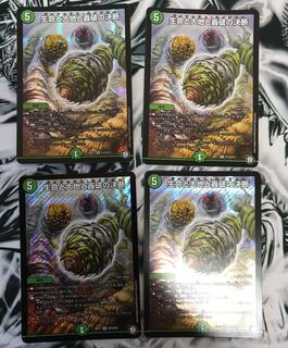 生命と大地と轟破の決断　4枚セット