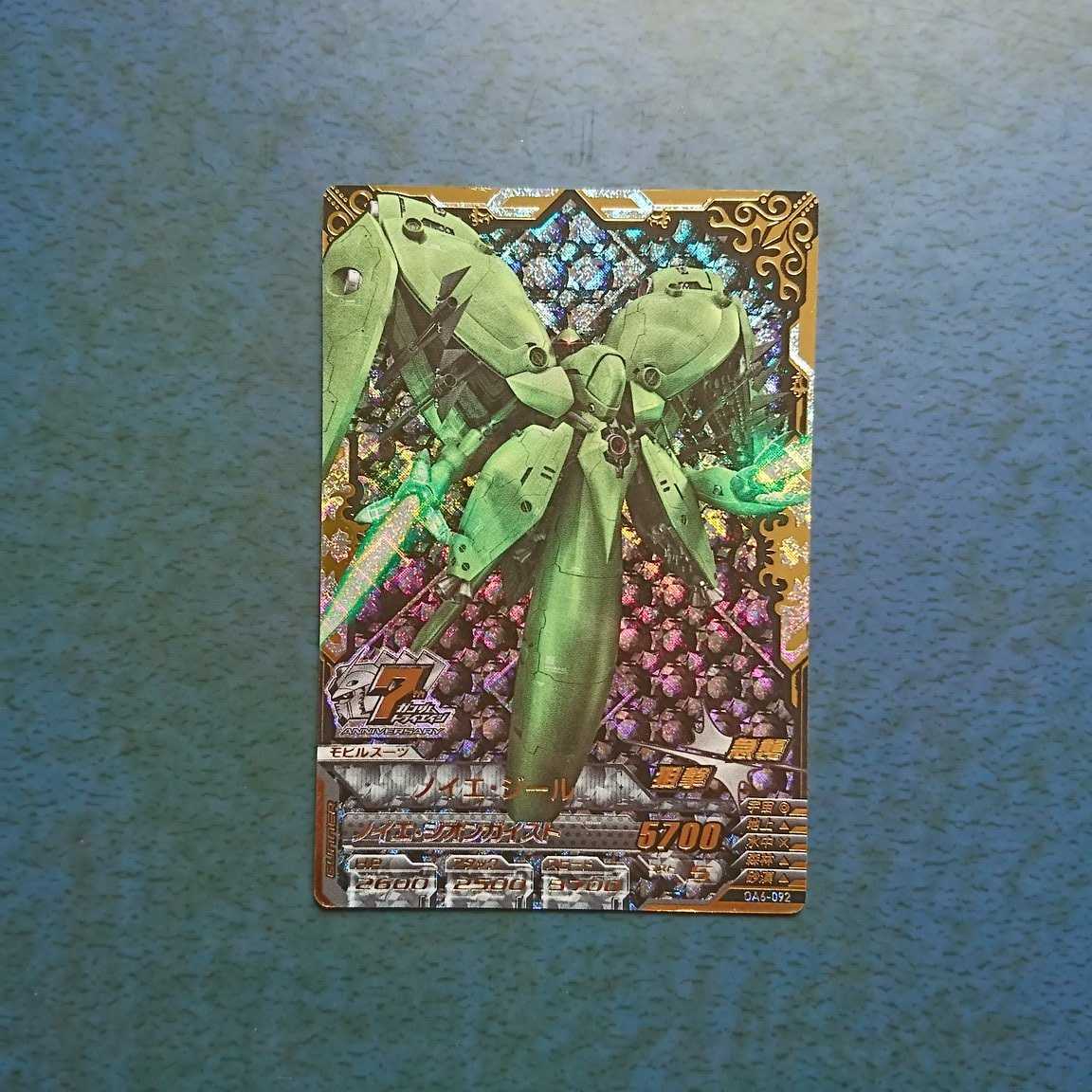 【専用商品】ガンダムトライエイジ  ANNIV. 5枚セット