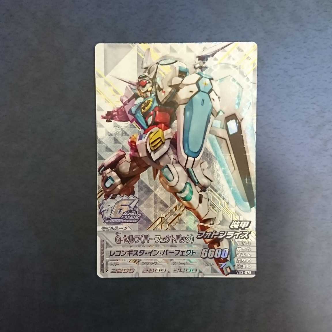 【専用商品】ガンダムトライエイジ  ANNIV. 5枚セット