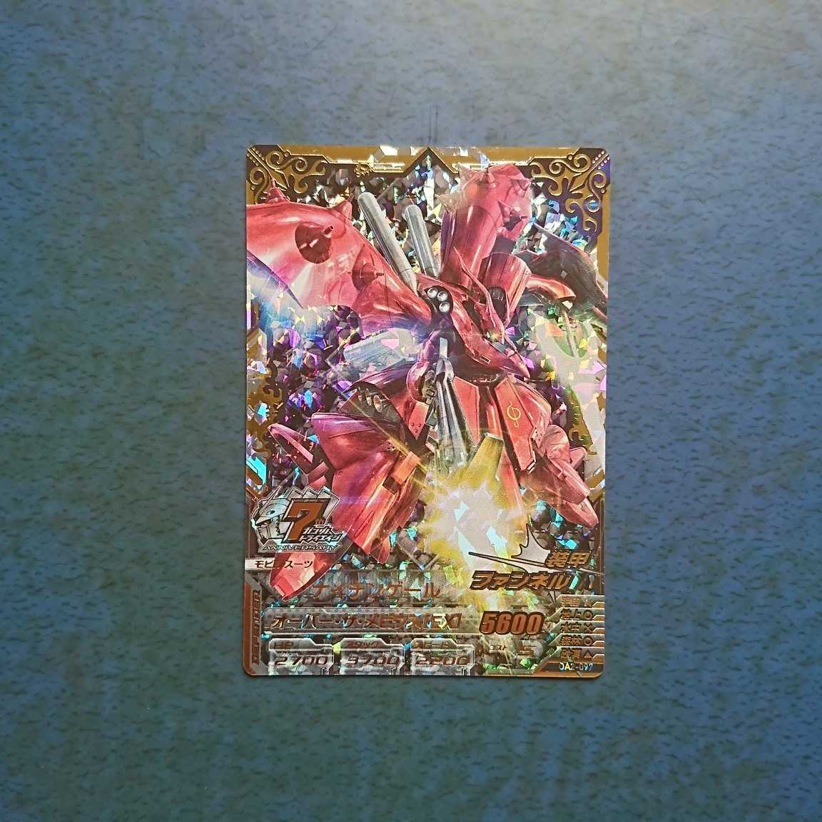 【専用商品】ガンダムトライエイジ  ANNIV. 5枚セット