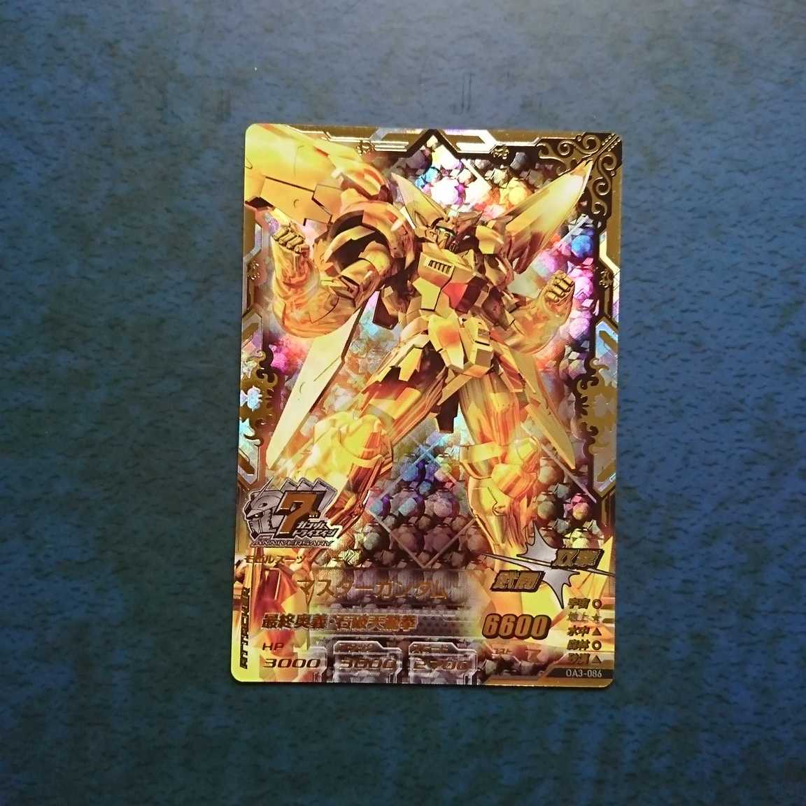 【専用商品】ガンダムトライエイジ  ANNIV. 5枚セット