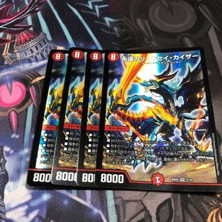 永遠のリュウセイ・カイザー