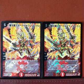 セット割引　龍炎鳳エターナル・フェニックス