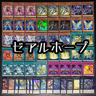 Yu-Gi-Oh! Zeal Hope Deck