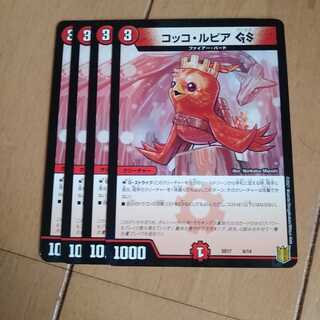 コッコルピアGS