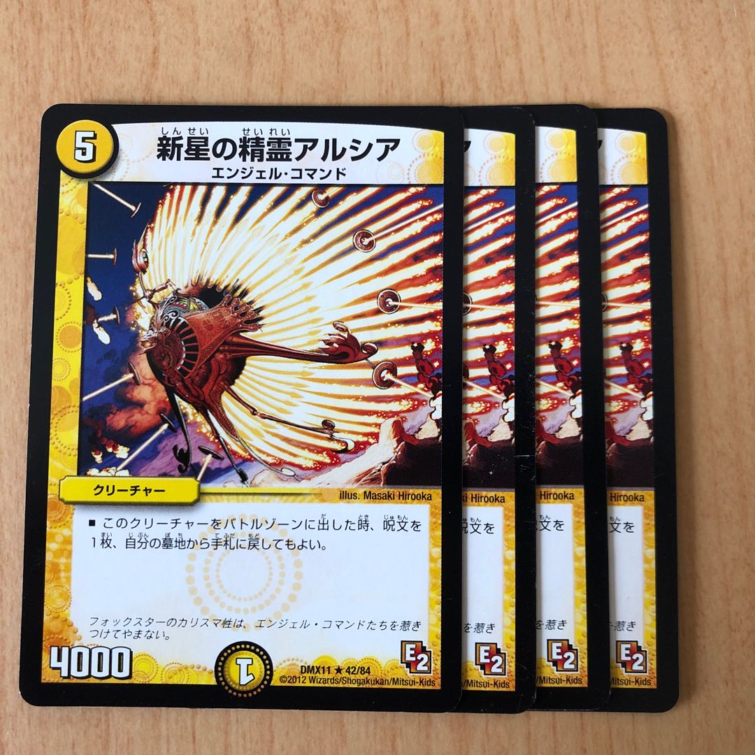 新星の精霊アルシア