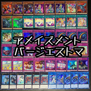 Yu-Gi-Oh! A Rosa Zumamento Barghestoma Deck