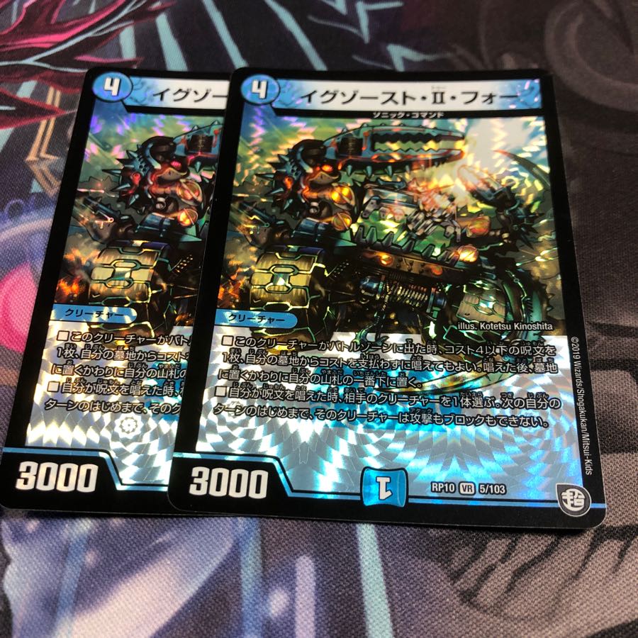 イグゾースト・II・フォー