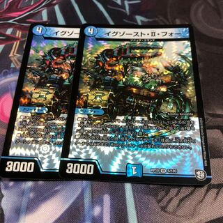 イグゾースト・II・フォー