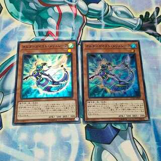 オルターガイスト・メリュシーク スーパーレア×2