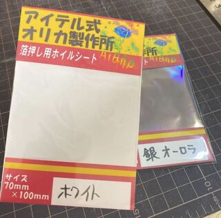 ピコタン様専用