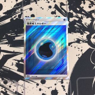 水エネルギーSR