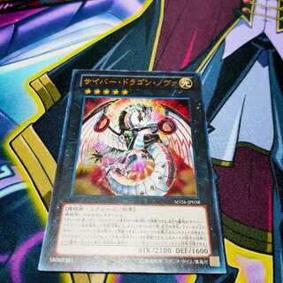 サイバー・ドラゴン・ノヴァ