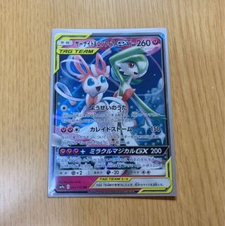 サーナイト＆ニンフィアGX RR