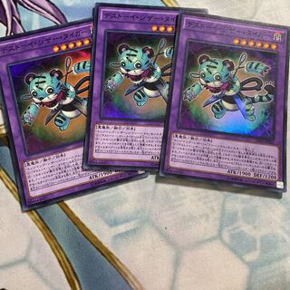 Frightfur Tiger 3 Super Rare