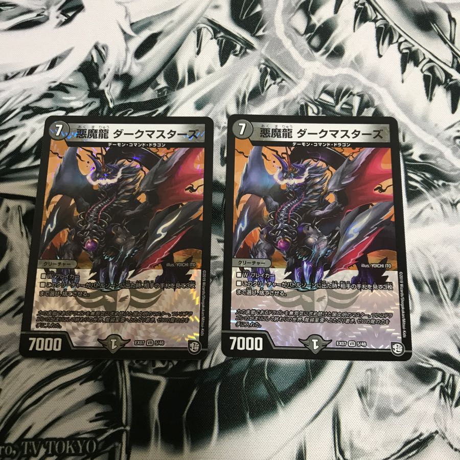 悪魔龍　ダークマスターズ　2枚セット