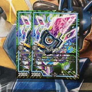 カット 丙-二式 U