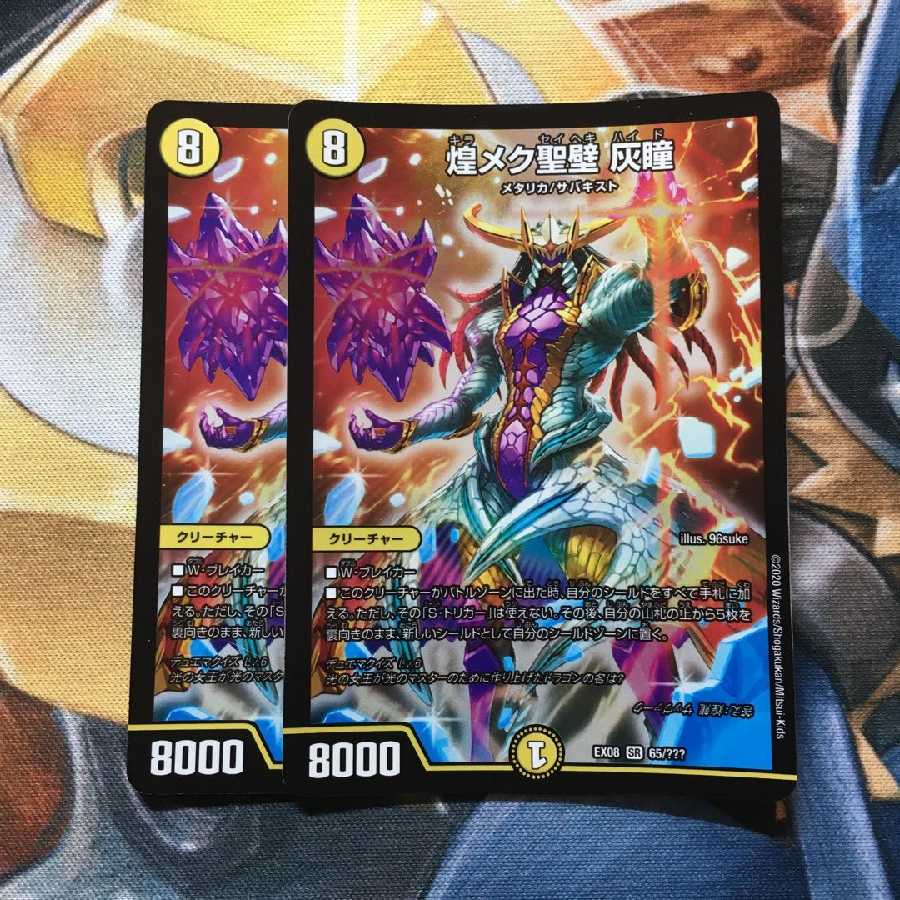 煌メク聖壁 灰瞳 SR