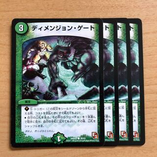 ディメンション・ゲート