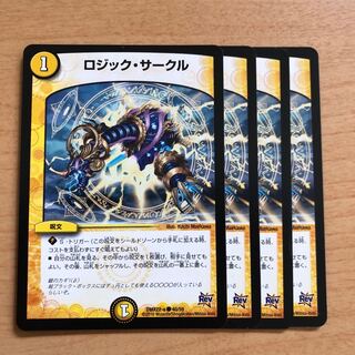 ロジック・サークル