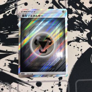 鋼エネルギーSR