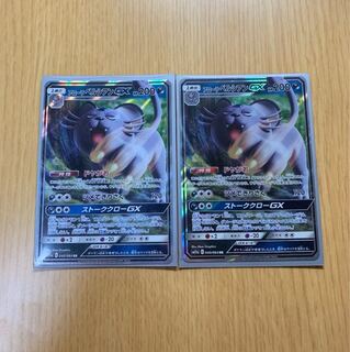 アローラペルシアンGX 2枚