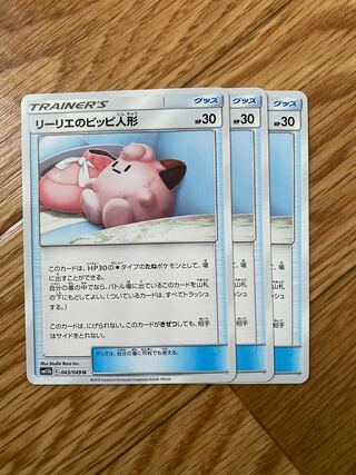 ポケモンカードゲーム　ポケカ　リーリエのピッピ人形