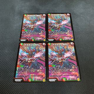 モモキング-始丸-4枚