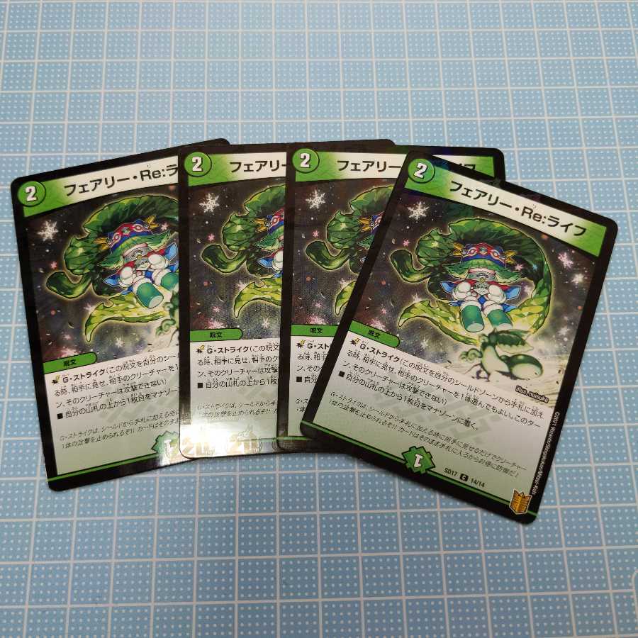 フェアリー・Re・ライフ (ふぇありーりらいふ)②