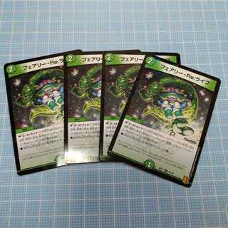 フェアリー・Re・ライフ　（ふぇありーりらいふ）②