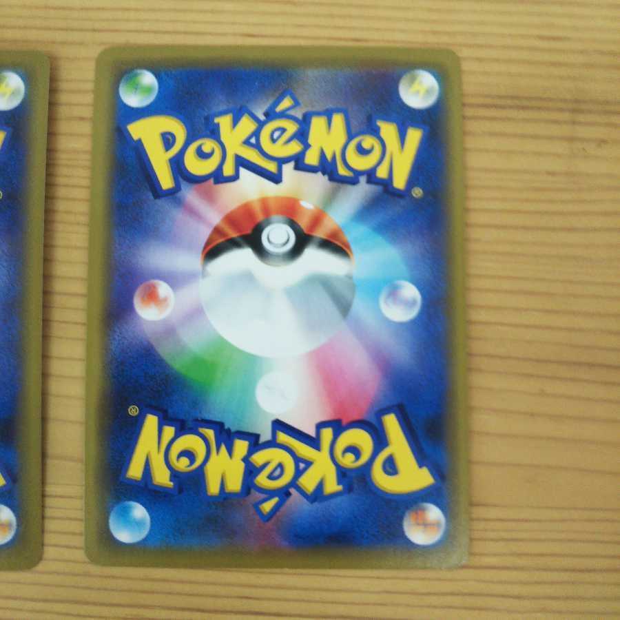 デデンネGXRR2枚セット