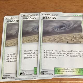 混沌のうねり 3枚