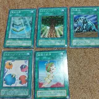 スケープ・ゴート 大寒波 キラートマト など10枚