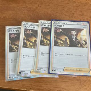 Boss's orders: 4 pieces