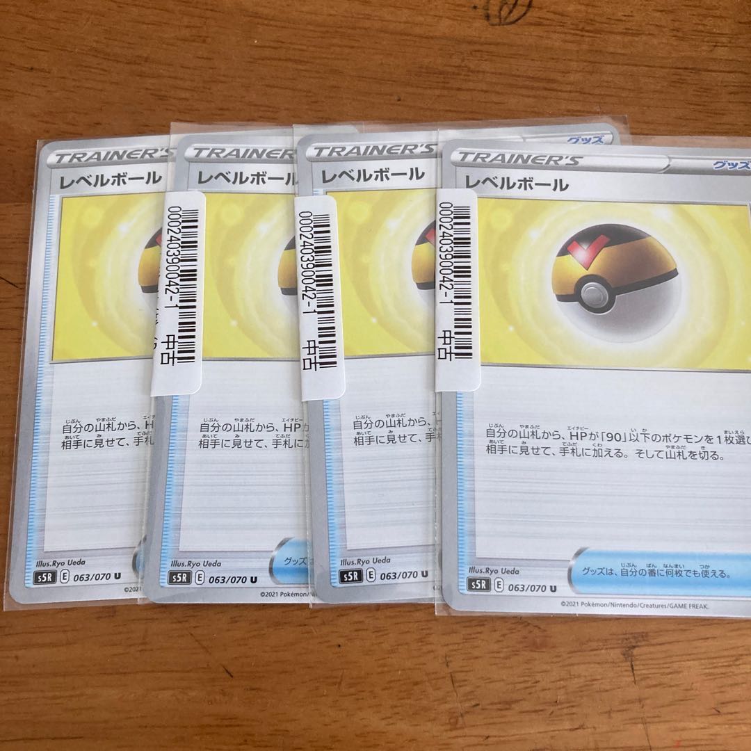 ポケモン通信 3枚 レベルボール 4枚